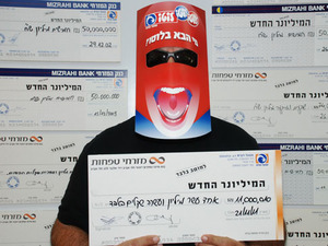 זוֹכֵה